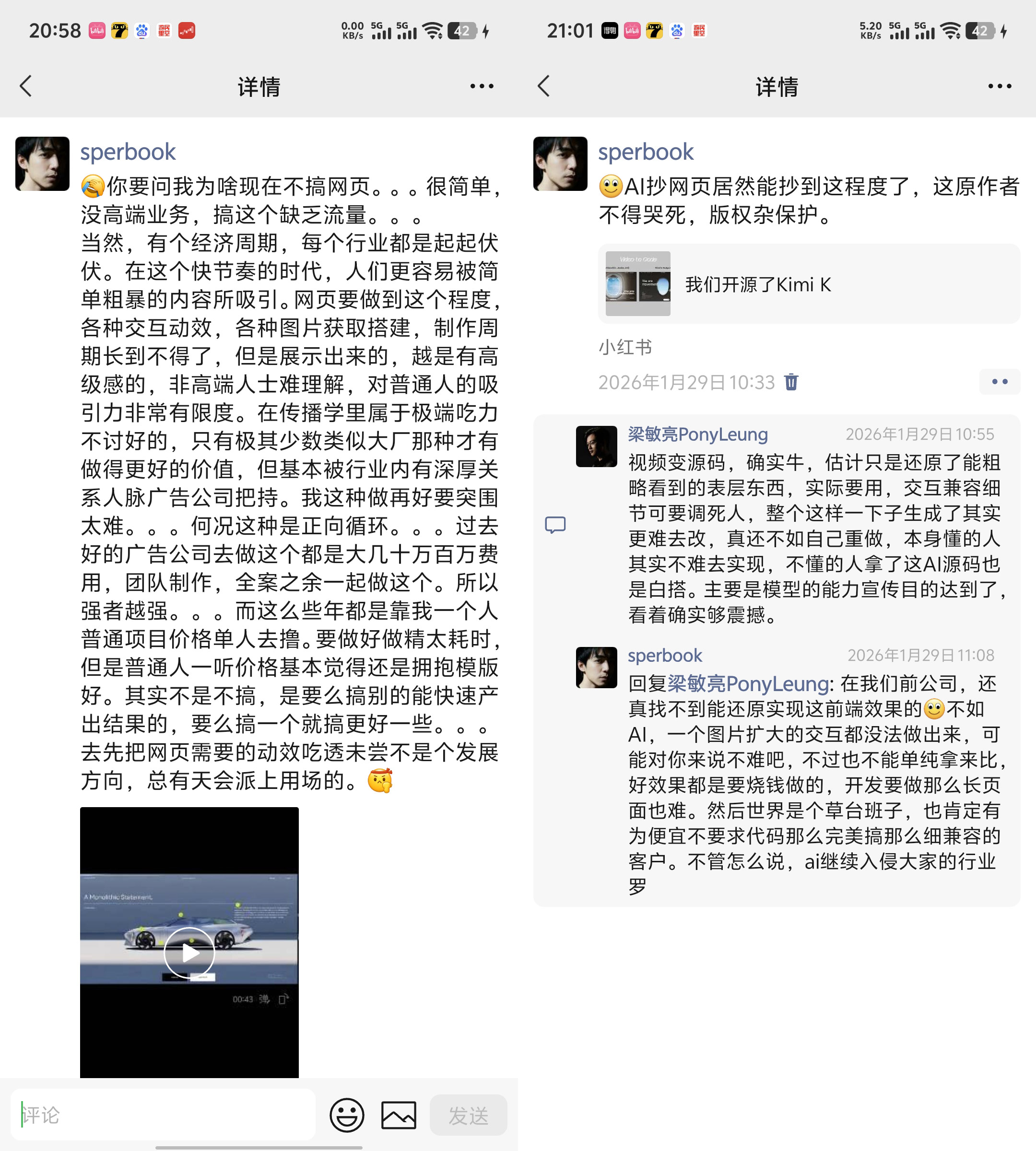 一个中登设计的AI复兴之路(图ZMTU1MTkxNjQ=) - 观点 - 站酷设计师祝小贱原创素材 - 站酷ZCOOL