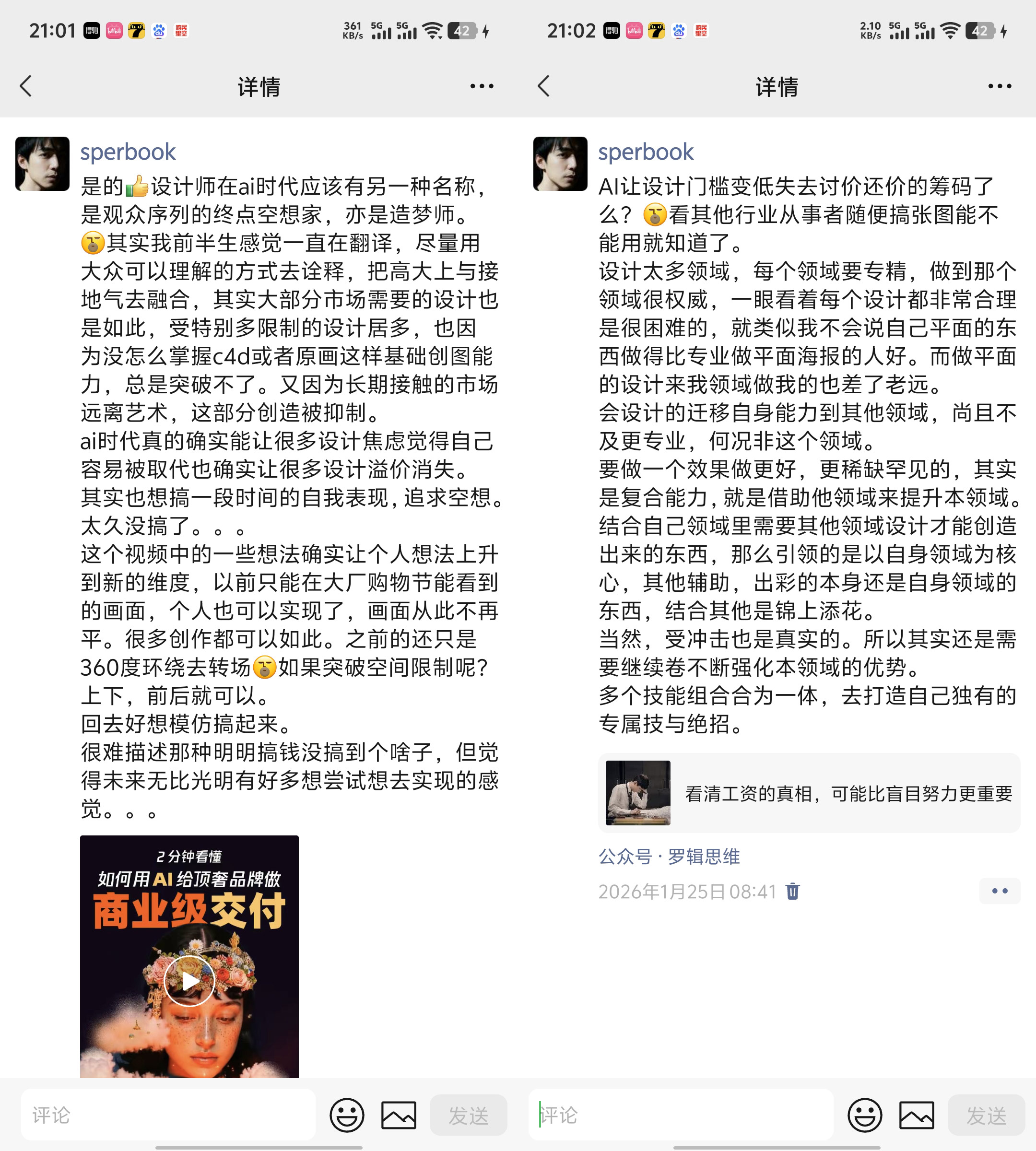 一个中登设计的AI复兴之路(图ZMTU1MTkxNzY=) - 观点 - 站酷设计师祝小贱原创素材 - 站酷ZCOOL