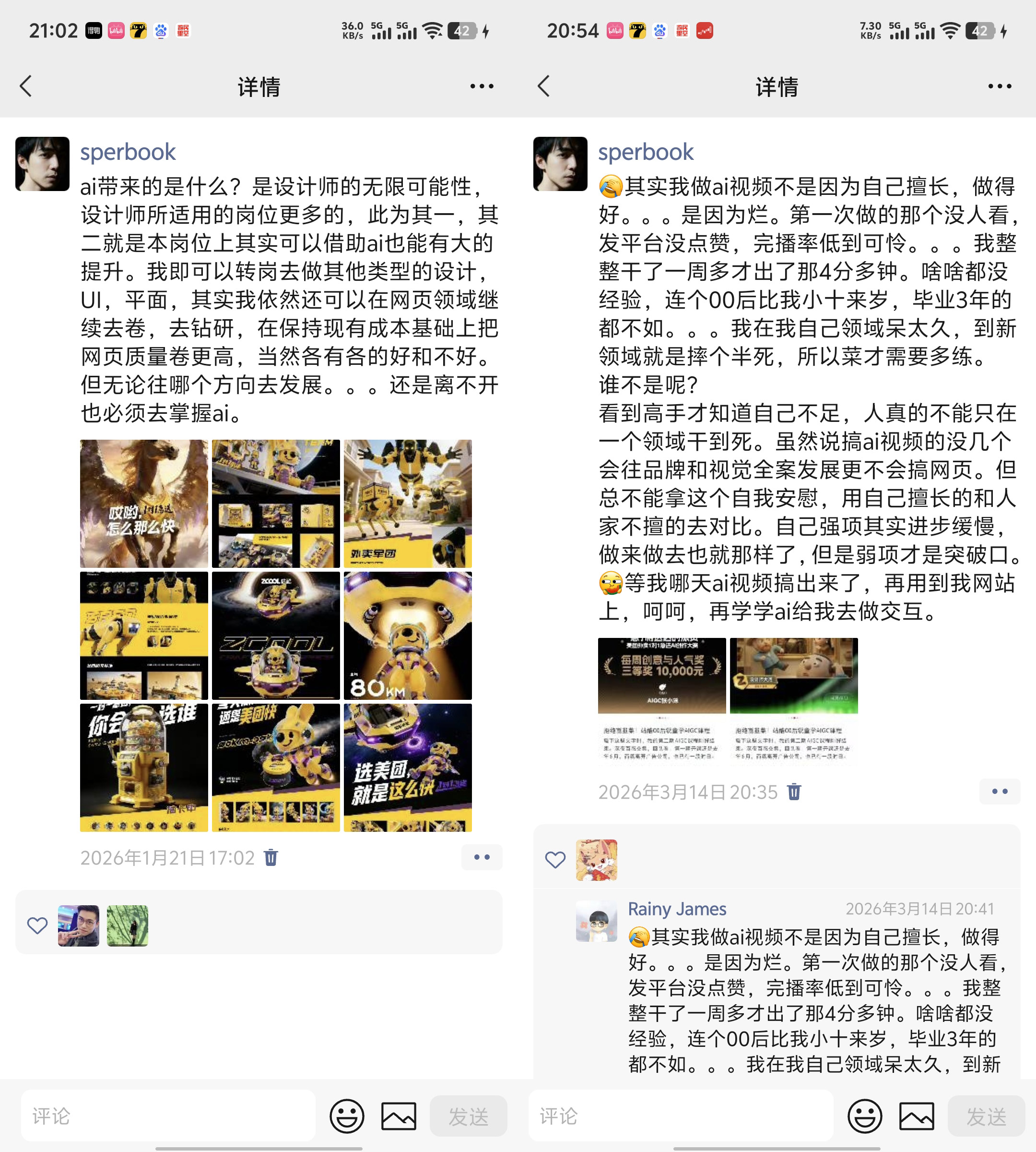一个中登设计的AI复兴之路(图ZMTU1MTkxODA=) - 观点 - 站酷设计师祝小贱原创素材 - 站酷ZCOOL