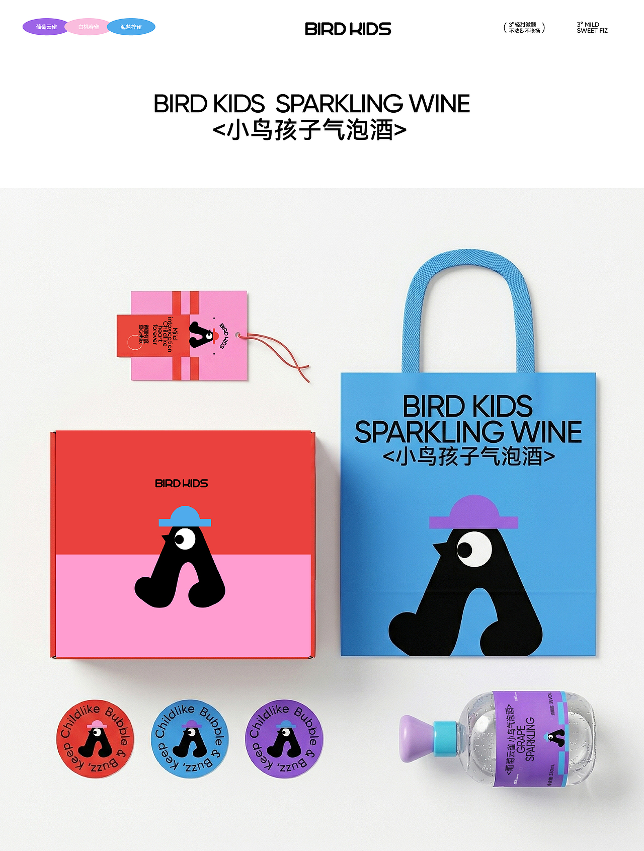 气泡酒包装·一只小鸟的微醺探险（图ZNDA1MDk0OTA4） - 包装 - 站酷设计师大屁小9原创素材 - 站酷ZCOOL
