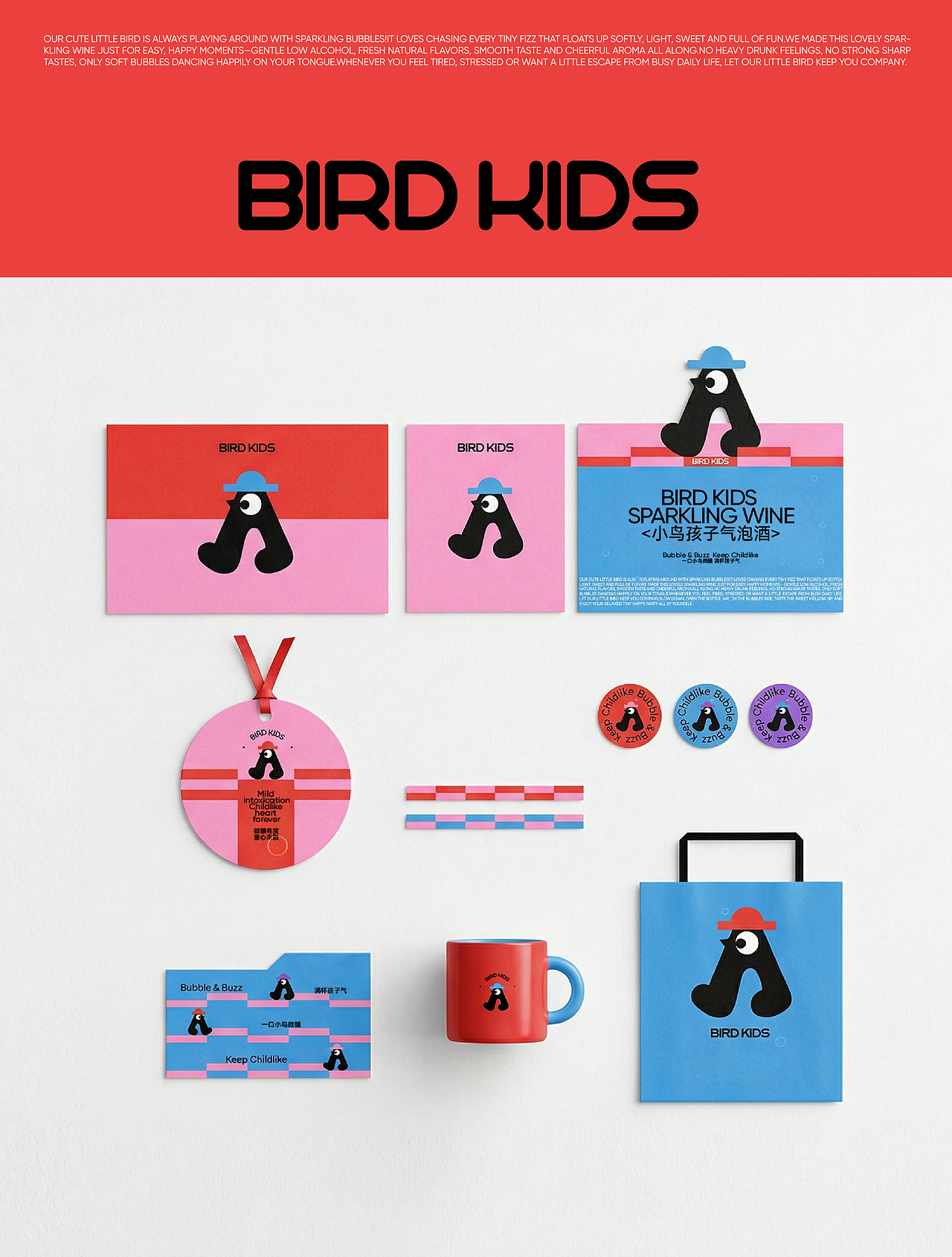 气泡酒包装·一只小鸟的微醺探险（图ZNDA1MDk0OTEy） - 包装 - 站酷设计师大屁小9原创素材 - 站酷ZCOOL