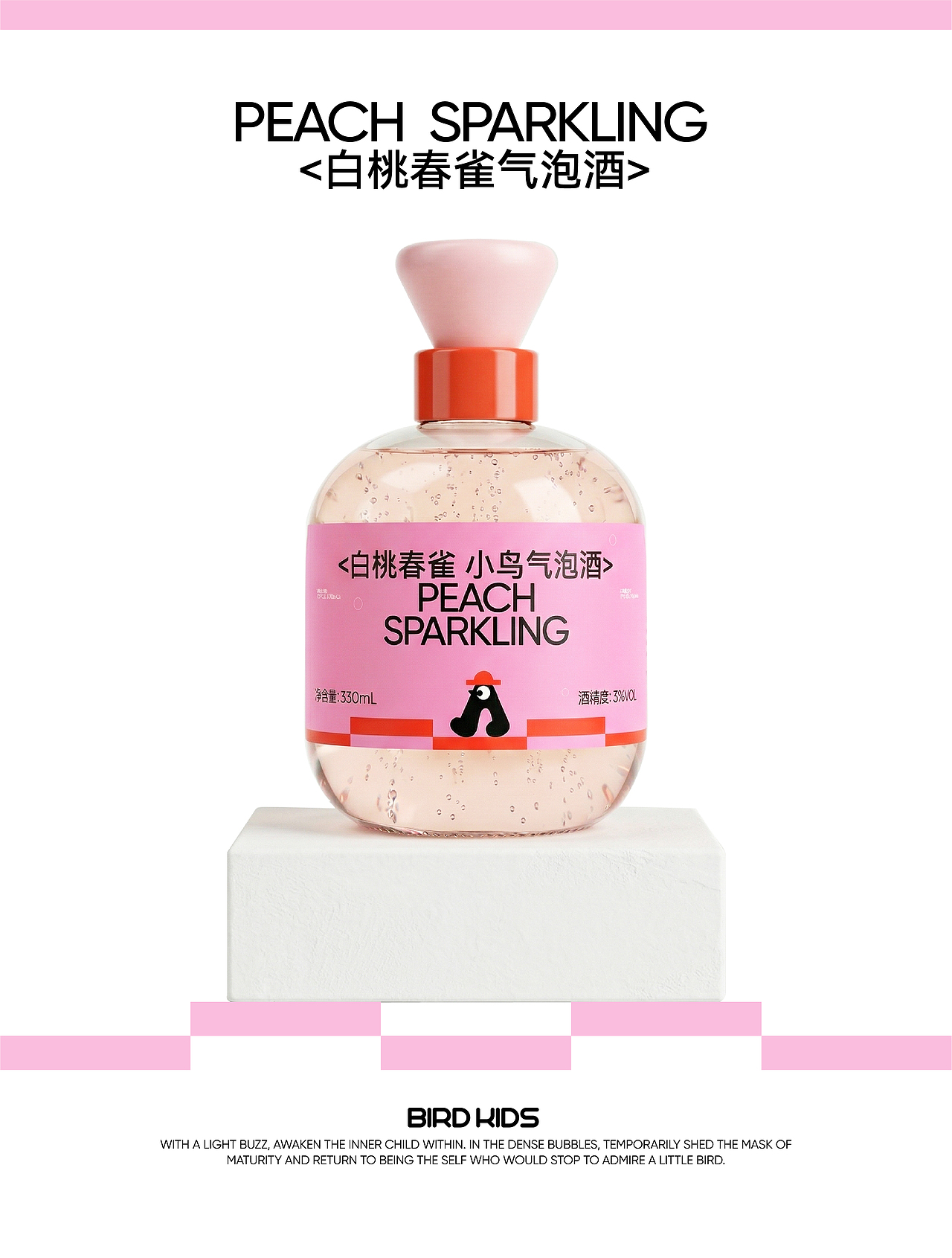 气泡酒包装·一只小鸟的微醺探险（图ZNDA1MDk0ODU2） - 包装 - 站酷设计师大屁小9原创素材 - 站酷ZCOOL