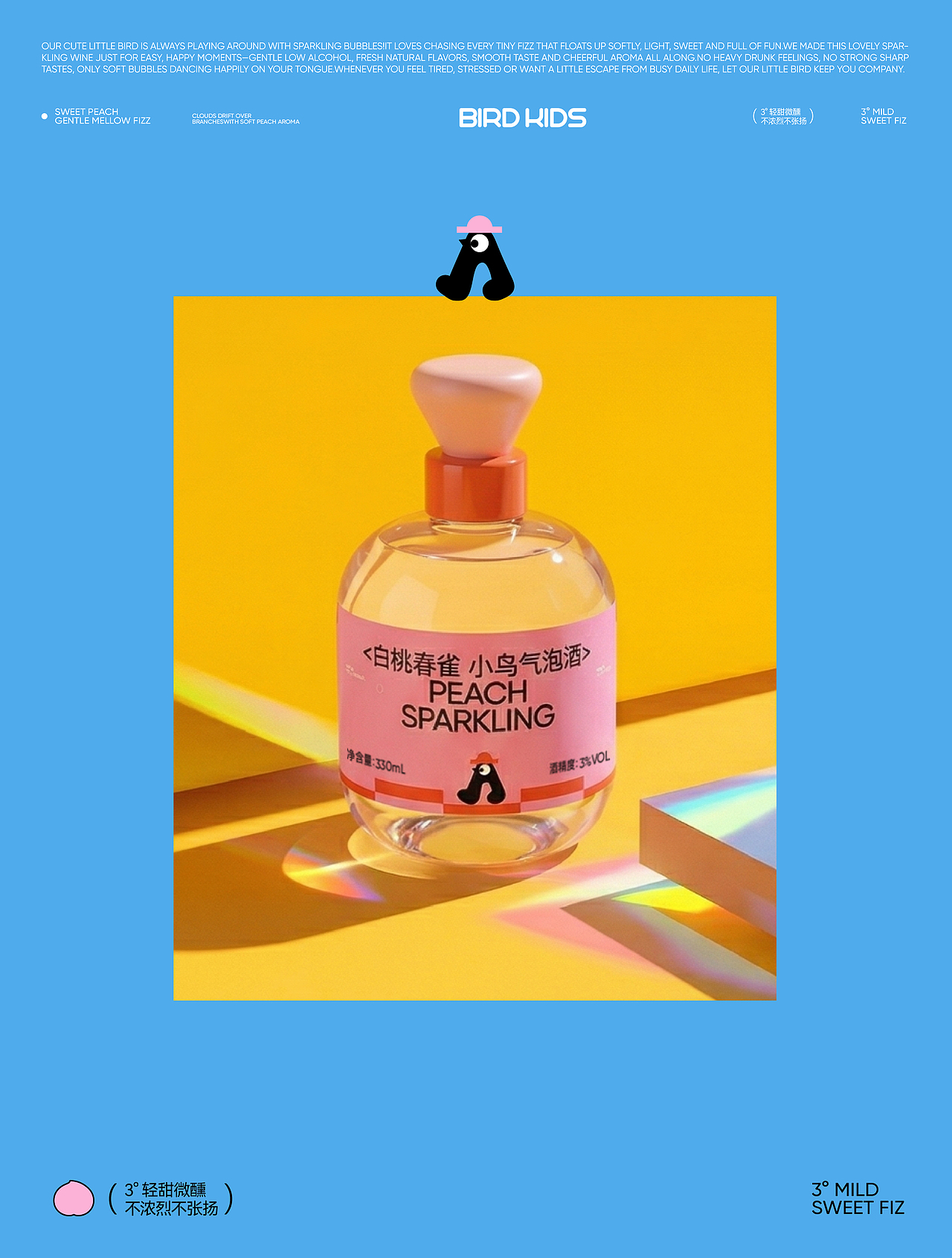 气泡酒包装·一只小鸟的微醺探险（图ZNDA1MDk0ODY0） - 包装 - 站酷设计师大屁小9原创素材 - 站酷ZCOOL