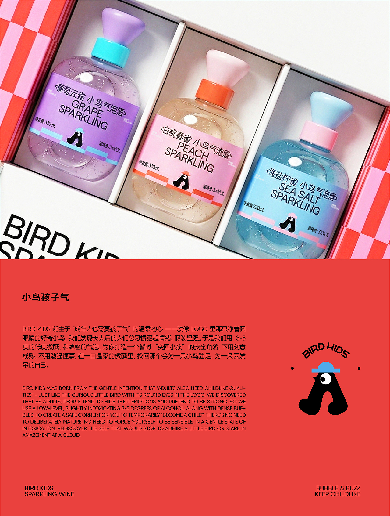 气泡酒包装·一只小鸟的微醺探险（图ZNDA1MDk0ODY4） - 包装 - 站酷设计师大屁小9原创素材 - 站酷ZCOOL