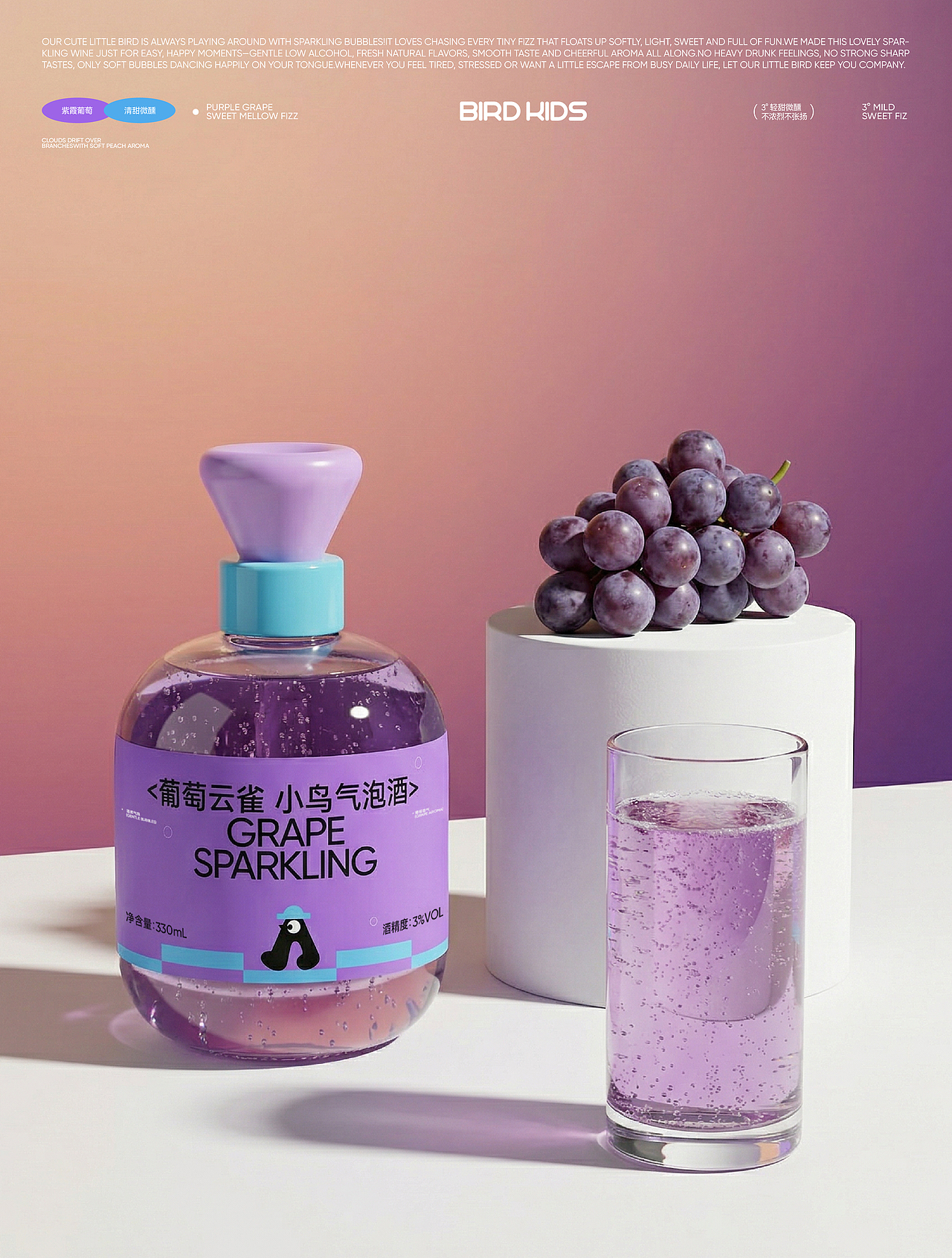 气泡酒包装·一只小鸟的微醺探险（图ZNDA1MDk0ODg0） - 包装 - 站酷设计师大屁小9原创素材 - 站酷ZCOOL