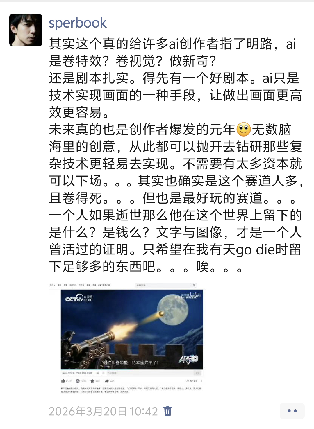一个中登设计的AI复兴之路(图ZMTU1MTkyNDA=) - 观点 - 站酷设计师祝小贱原创素材 - 站酷ZCOOL