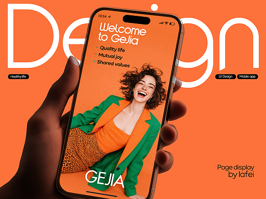 2025 12月→GEJIA 跨境电商 APP项目 印尼版