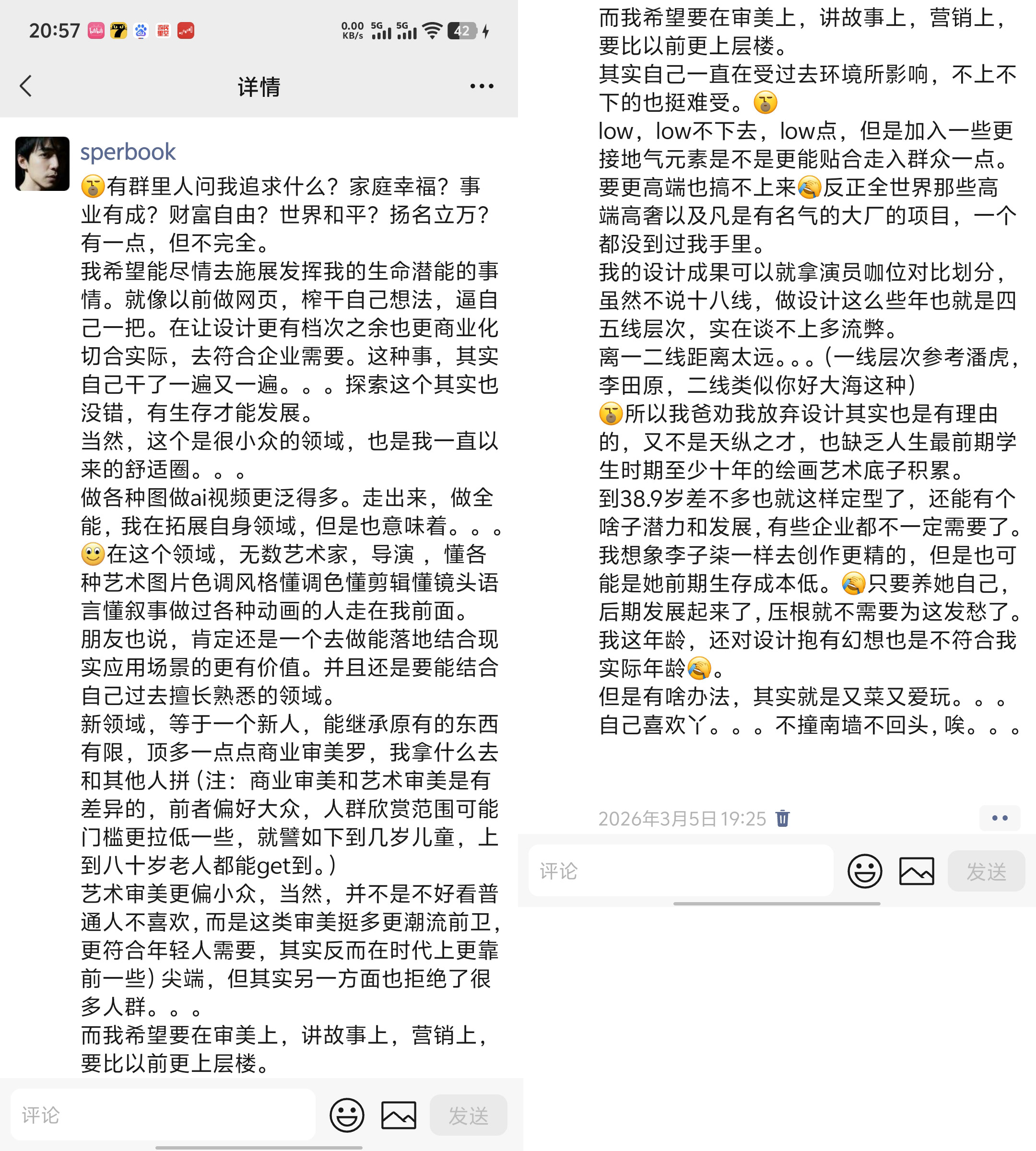 一个中登设计的AI复兴之路(图ZMTU1MTkyNjg=) - 观点 - 站酷设计师祝小贱原创素材 - 站酷ZCOOL