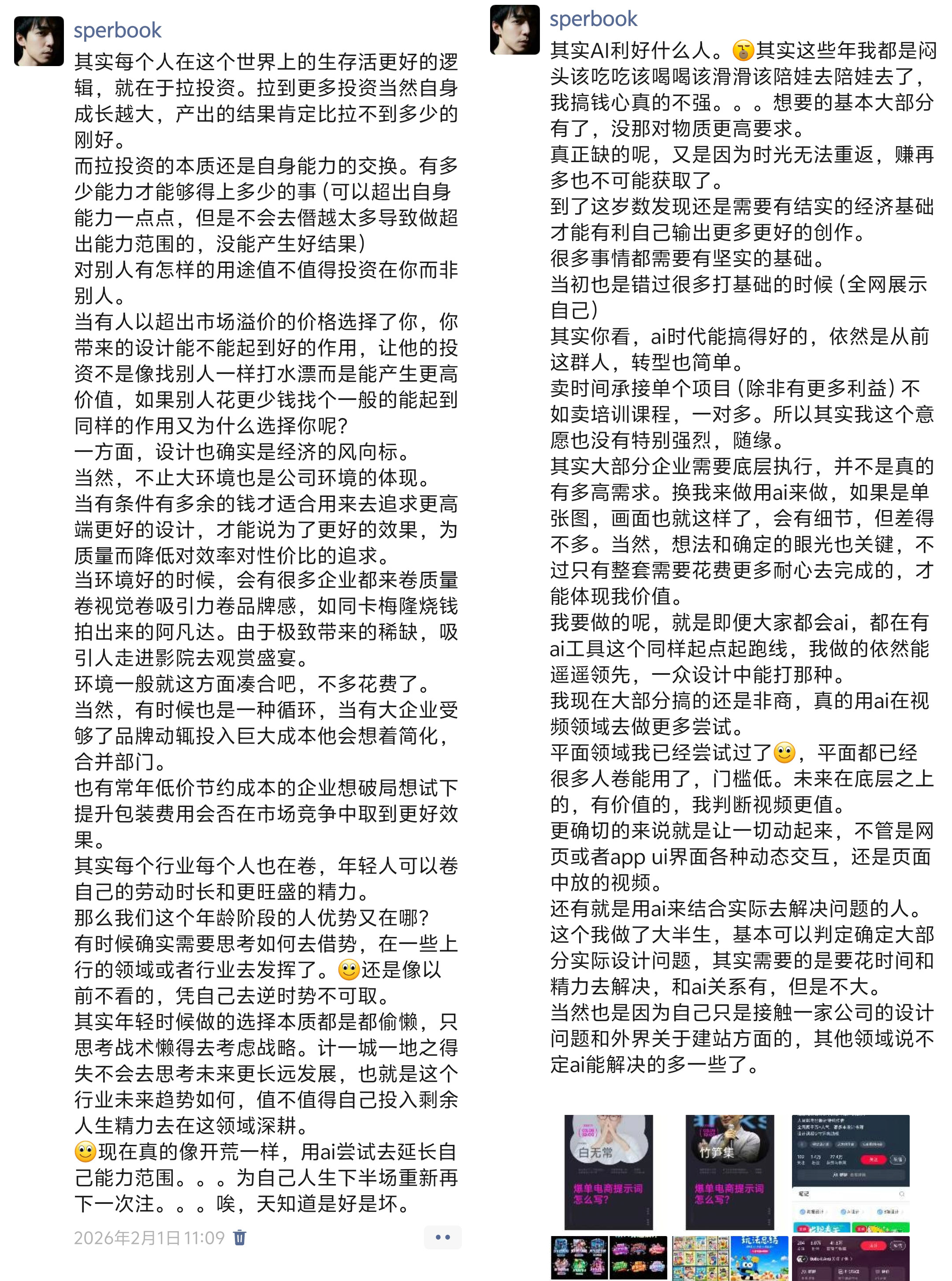 一个中登设计的AI复兴之路(图ZMTU1MTkyNzI=) - 观点 - 站酷设计师祝小贱原创素材 - 站酷ZCOOL