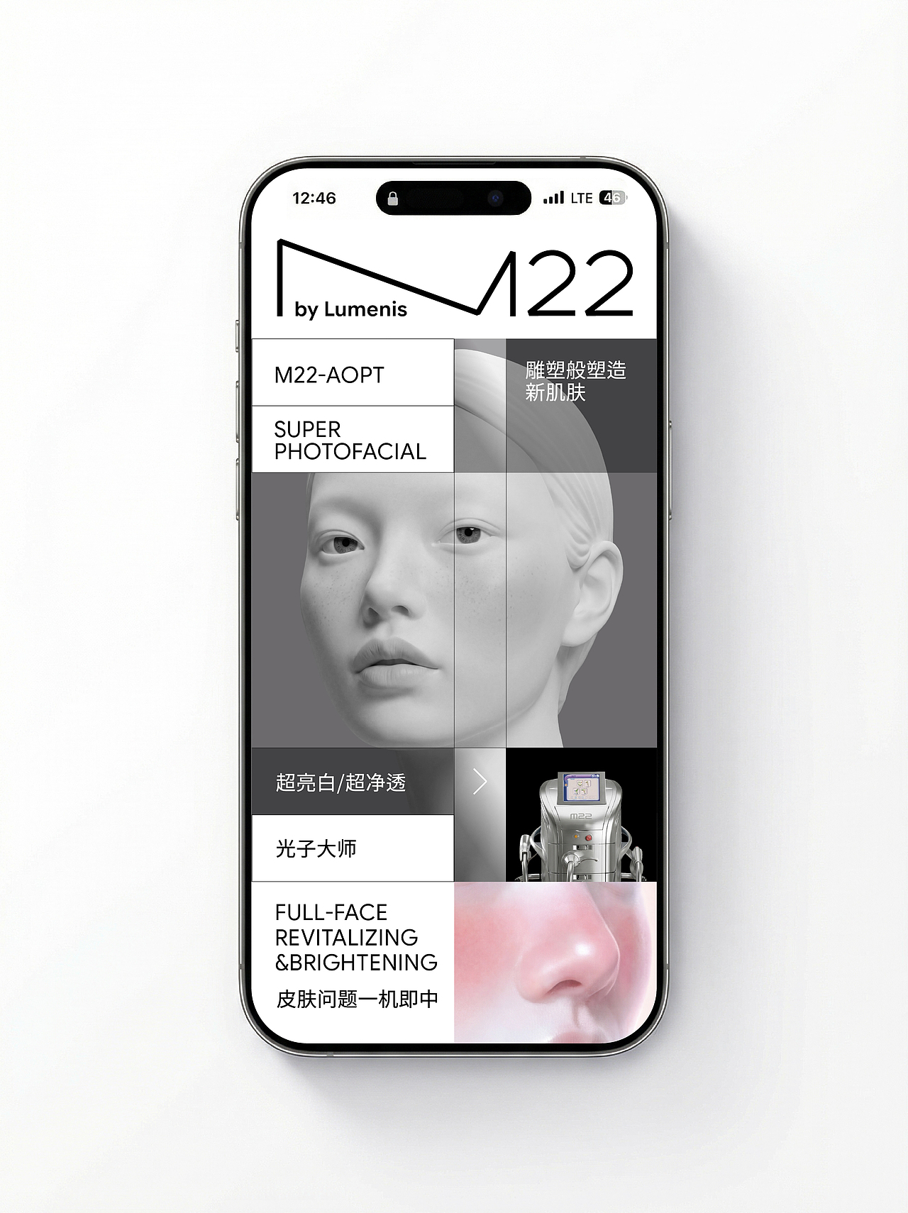 从冷峻科技到优雅雕塑 | M22品牌VI设计