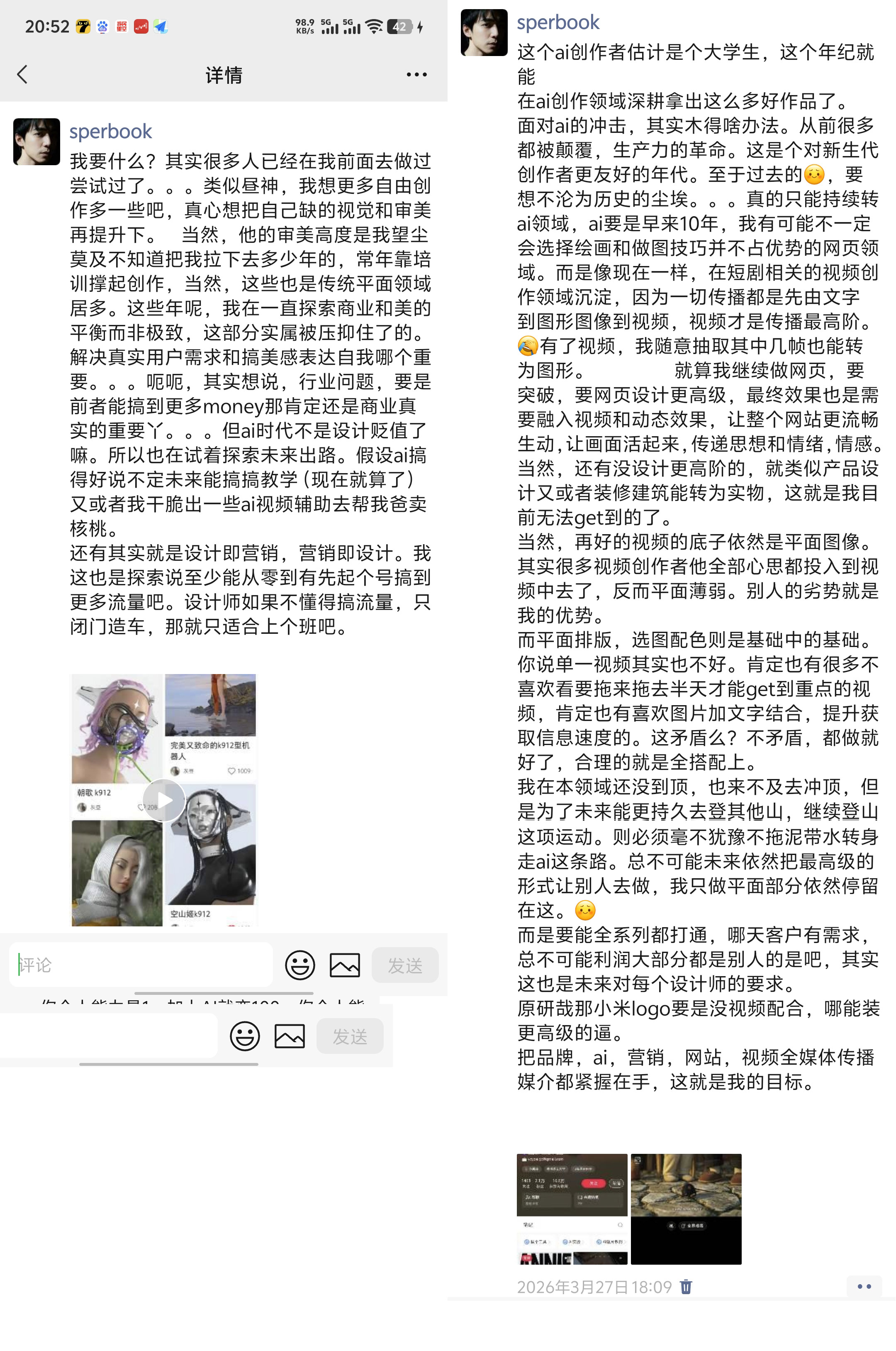 一个中登设计的AI复兴之路(图ZMTU1MTkyNzY=) - 观点 - 站酷设计师祝小贱原创素材 - 站酷ZCOOL