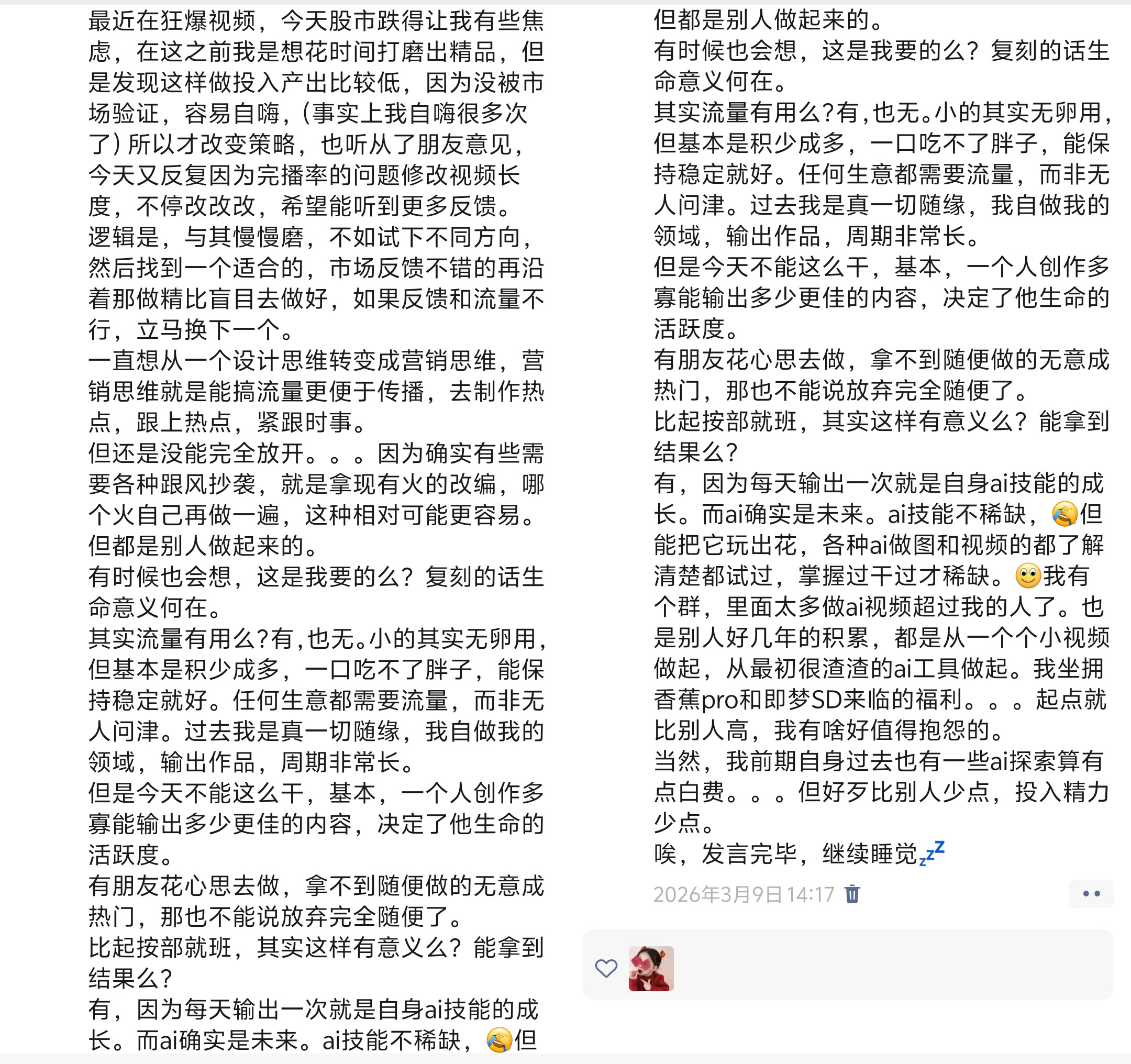 一个中登设计的AI复兴之路(图ZMTU1MTkyODA=) - 观点 - 站酷设计师祝小贱原创素材 - 站酷ZCOOL