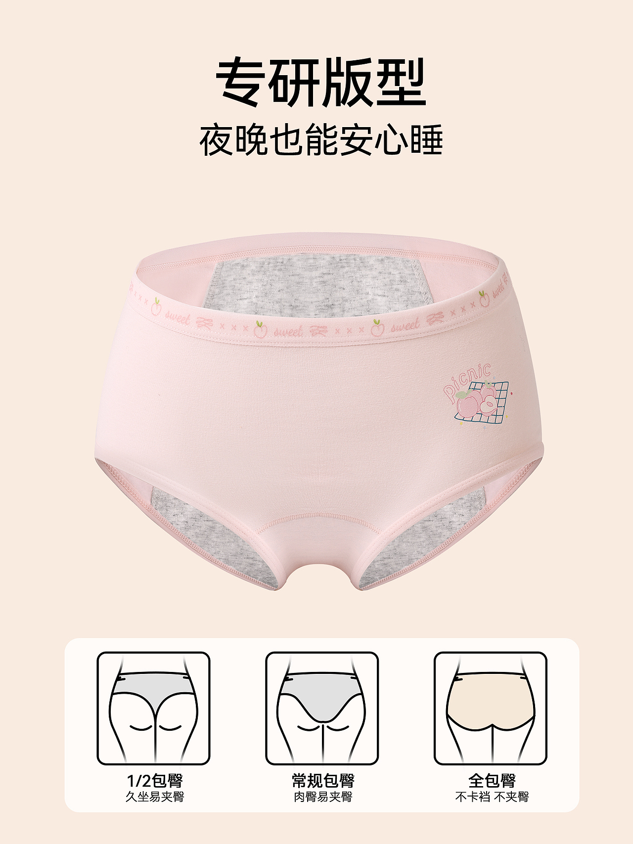 品牌少女学生生理期防漏内裤主图模板设计排版分享（图ZNDA1MDk1NDk2） - 电商 - 站酷设计师特务L原创素材 - 站酷ZCOOL