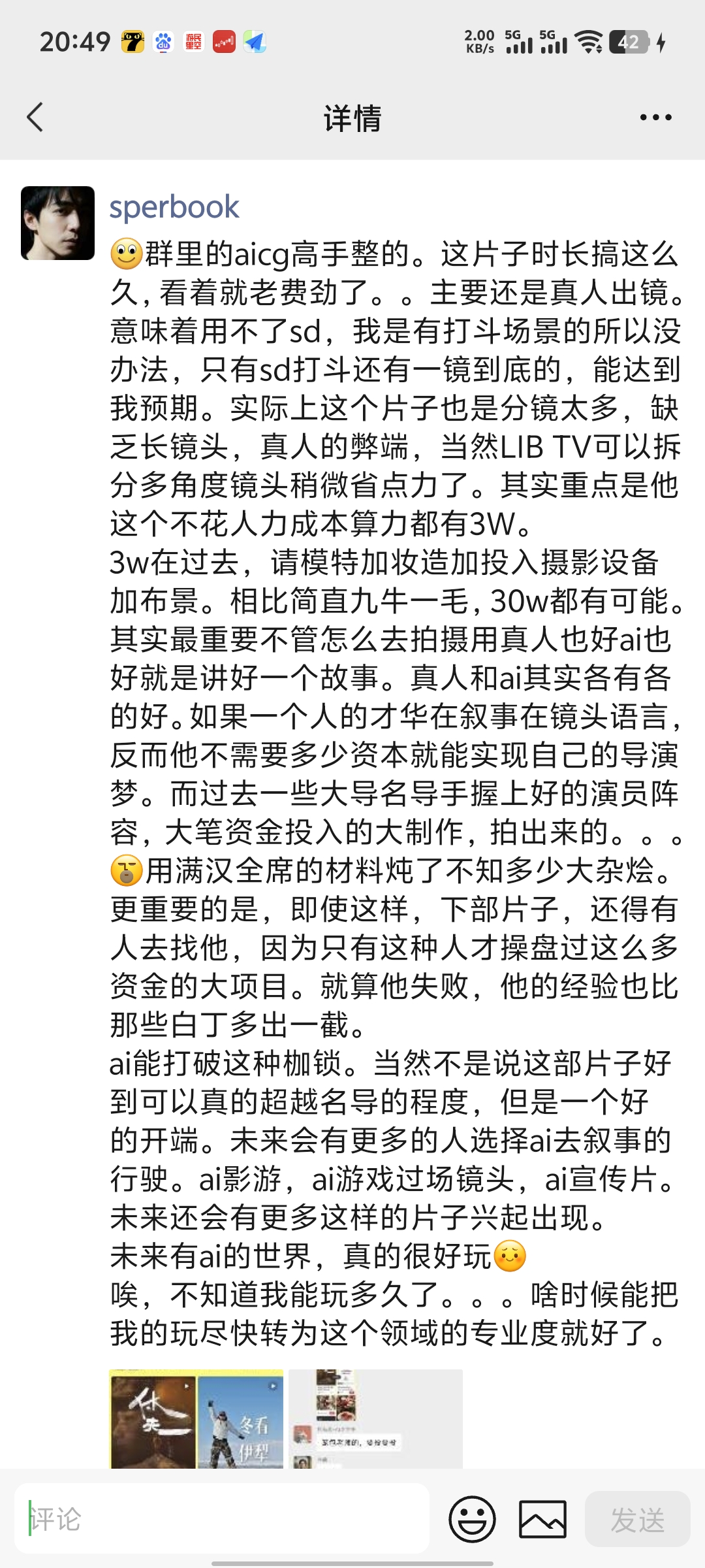 一个中登设计的AI复兴之路(图ZMTU1MTkyOTI=) - 观点 - 站酷设计师祝小贱原创素材 - 站酷ZCOOL