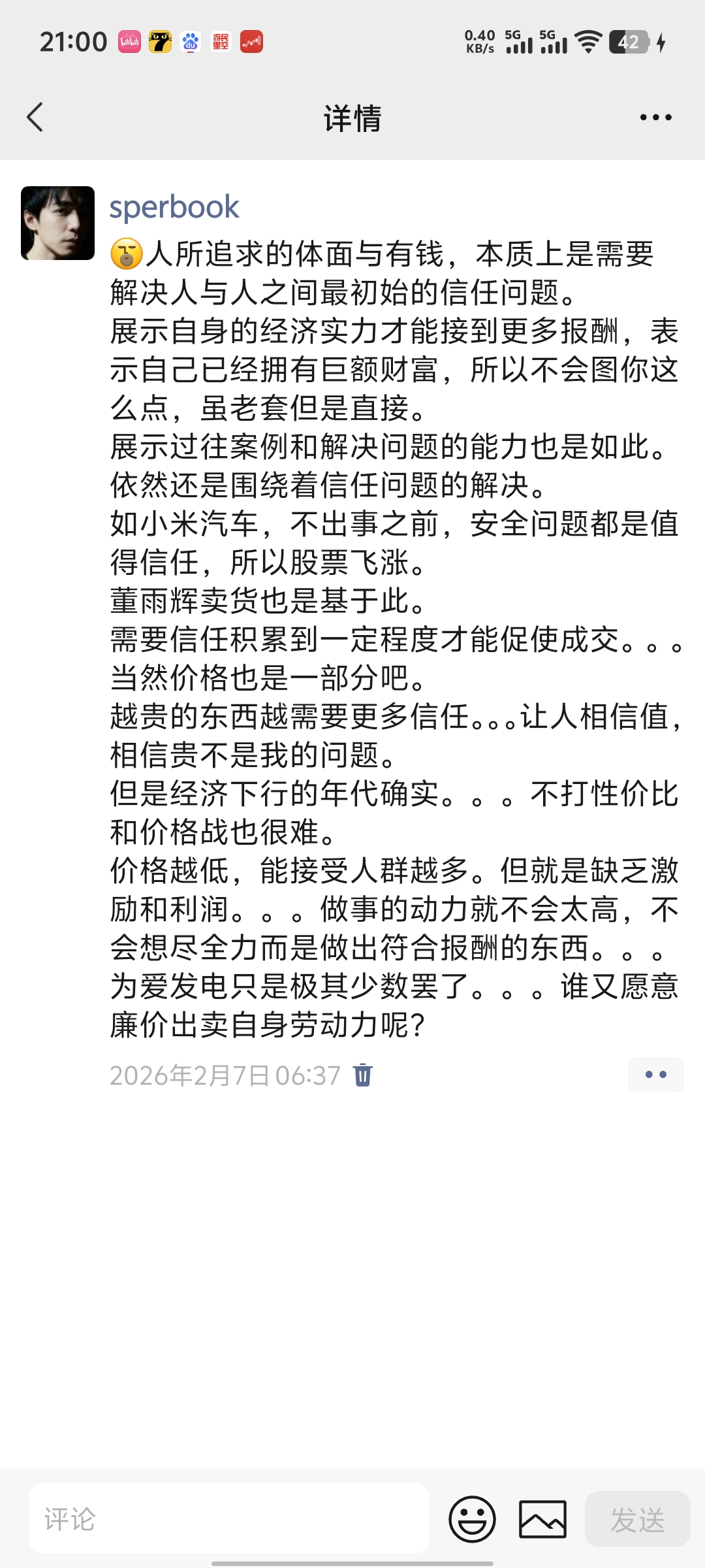 一个中登设计的AI复兴之路(图ZMTU1MTkzMDQ=) - 观点 - 站酷设计师祝小贱原创素材 - 站酷ZCOOL