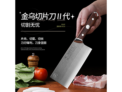 金乌切片二代刀具详情页