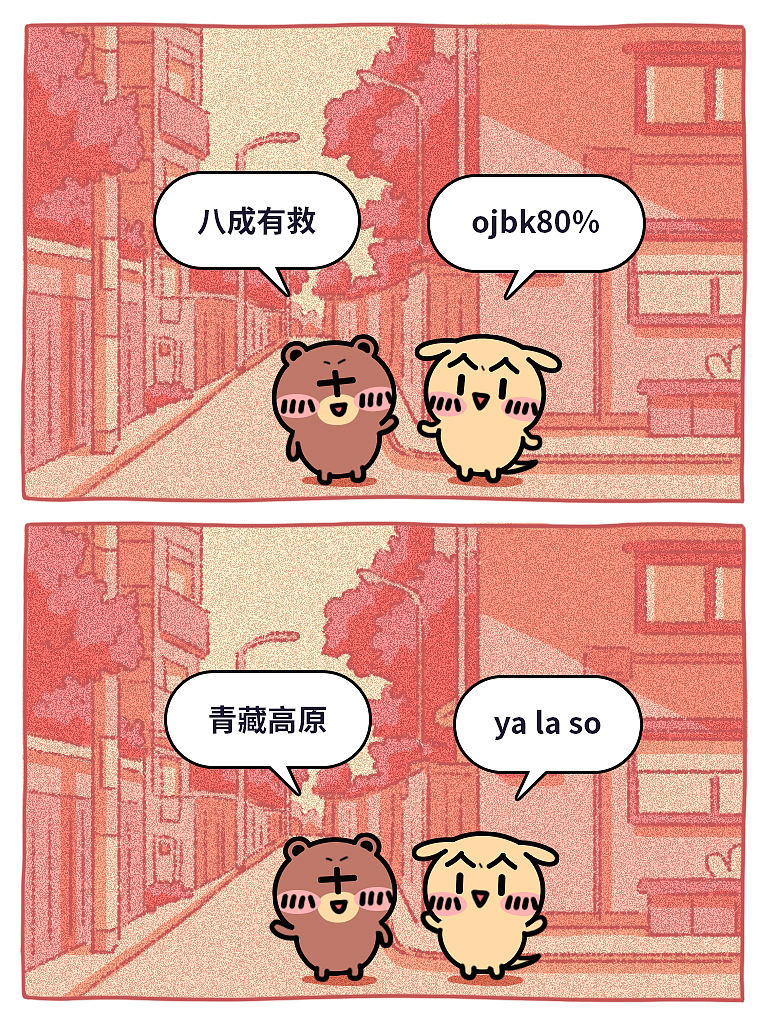 颜文崽18（图ZNDA1MDk3NTQ0） - 短篇/格漫 - 站酷设计师吴泽凯原创素材 - 站酷ZCOOL