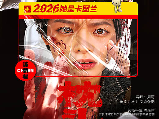 原创设计｜给话剧木头人做的视觉海报