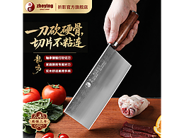 龍鳴砍切刀具詳情頁(yè)