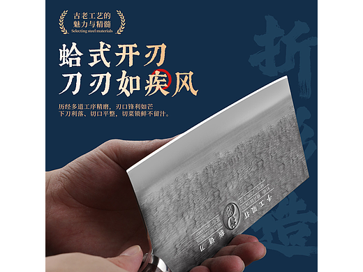 轩辕斩切刀具详情页