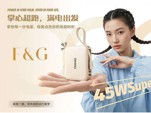 最近的做的一些作品——便携式充电宝产品展示！