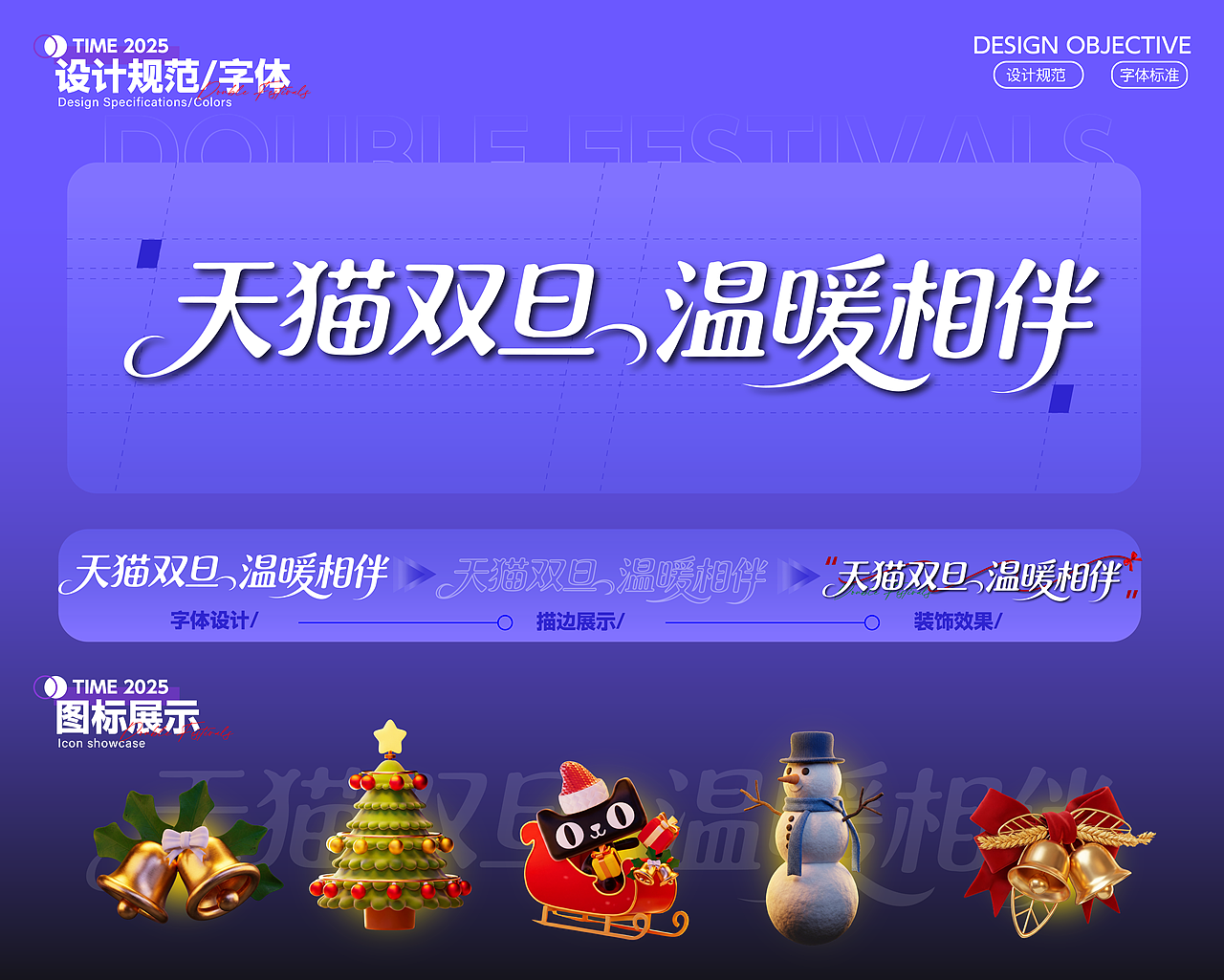 天猫双旦，温暖相伴（图ZNDA1MTAwNzg0） - 运营设计 - 站酷设计师Airuita原创素材 - 站酷ZCOOL