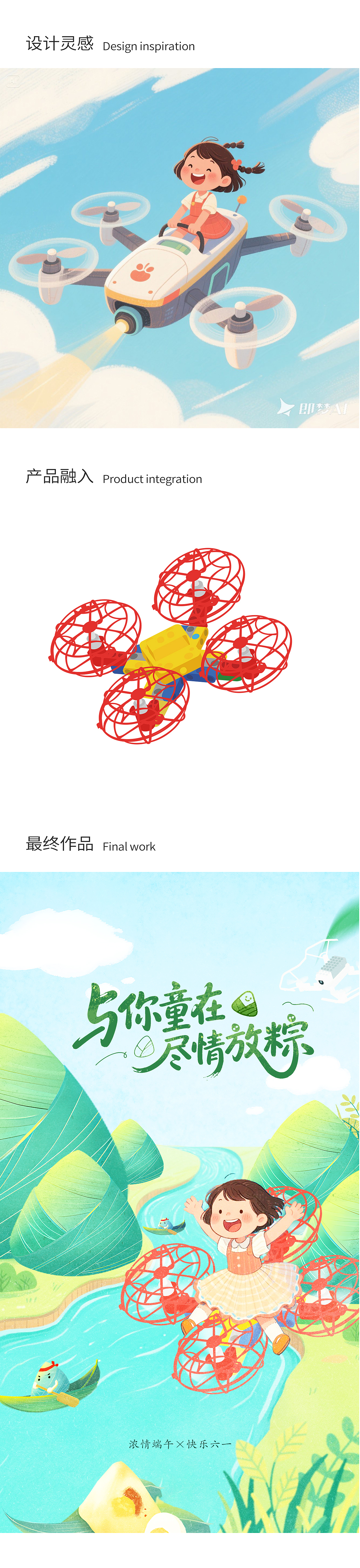 六一节日海报设计（图ZNDA1MTAxMTcy） - 海报 - 站酷设计师我叫小柠原创素材 - 站酷ZCOOL