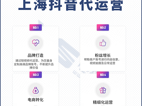 上海抖音推广哪家更靠谱？2026口碑公司精选