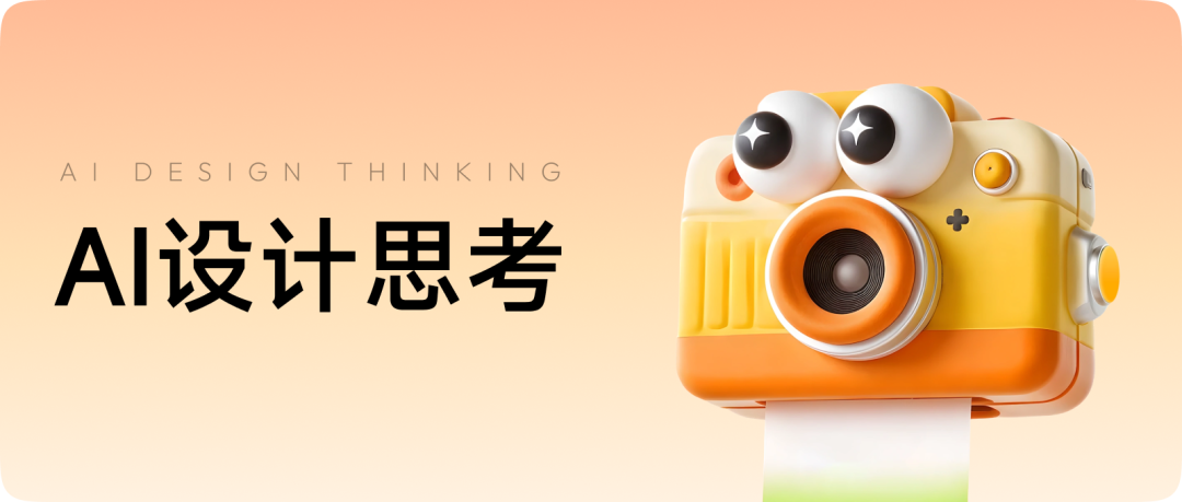 当前C端产品AI能力实测-旅行规划（图ZMTU1MTk2NDg=） - 观点 - 站酷设计师Cappo原创素材 - 站酷ZCOOL
