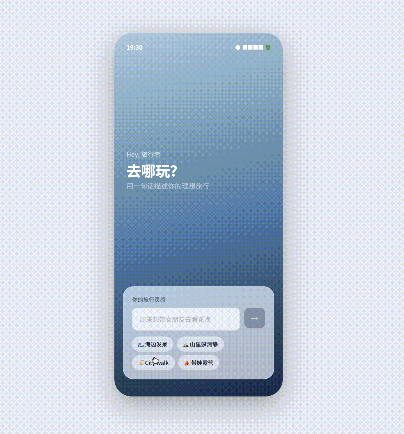 当前C端产品AI能力实测-旅行规划（图ZMTU1MTk2Njg=） - 观点 - 站酷设计师Cappo原创素材 - 站酷ZCOOL