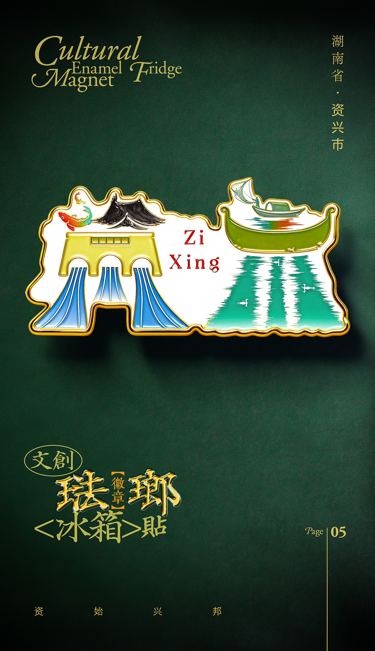 郴州禅意字延展——冰箱贴（图ZNDA1MTAyODgw） - 海报 - 站酷设计师大末子原创素材 - 站酷ZCOOL