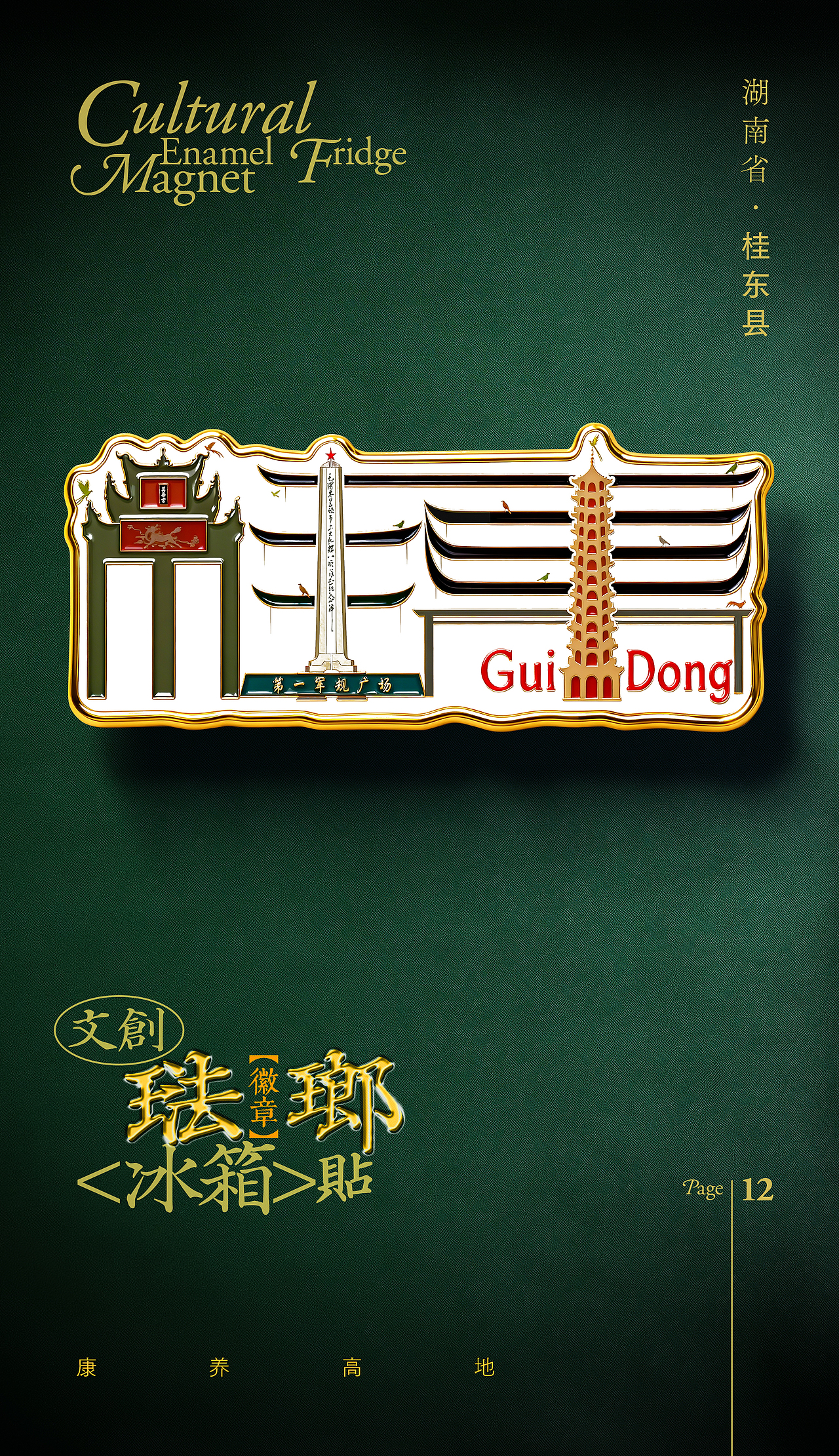 郴州禅意字延展——冰箱贴（图ZNDA1MTAyOTA4） - 海报 - 站酷设计师大末子原创素材 - 站酷ZCOOL