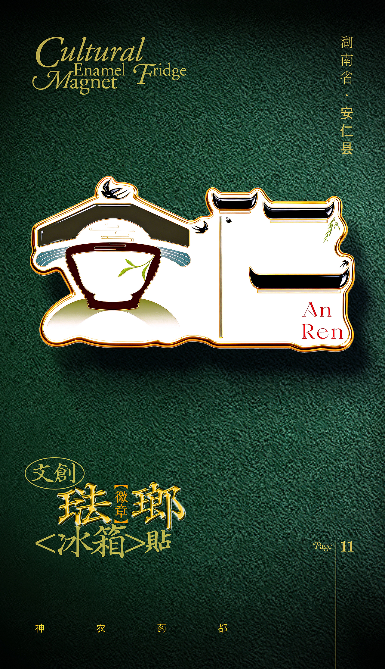 郴州禅意字延展——冰箱贴（图ZNDA1MTAyOTA0） - 海报 - 站酷设计师大末子原创素材 - 站酷ZCOOL