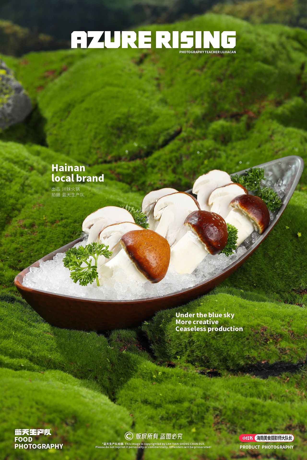 蓝天生产队®#美食摄影#川妹火锅（图ZNDA1MTAzMzk2） - 美食摄影 - 站酷设计师蓝天生产队摄影原创素材 - 站酷ZCOOL