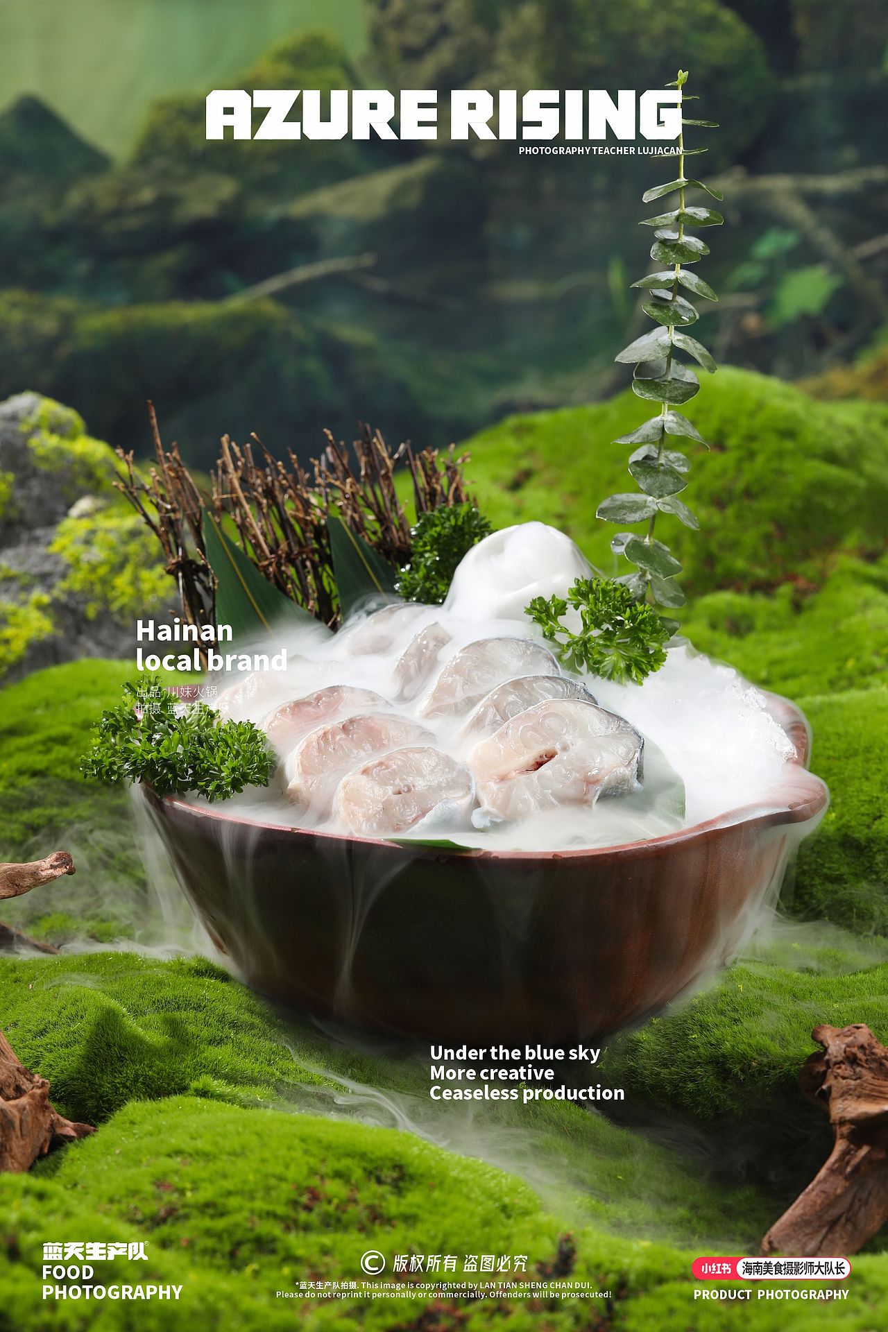 蓝天生产队®#美食摄影#川妹火锅（图ZNDA1MTAzNDAw） - 美食摄影 - 站酷设计师蓝天生产队摄影原创素材 - 站酷ZCOOL