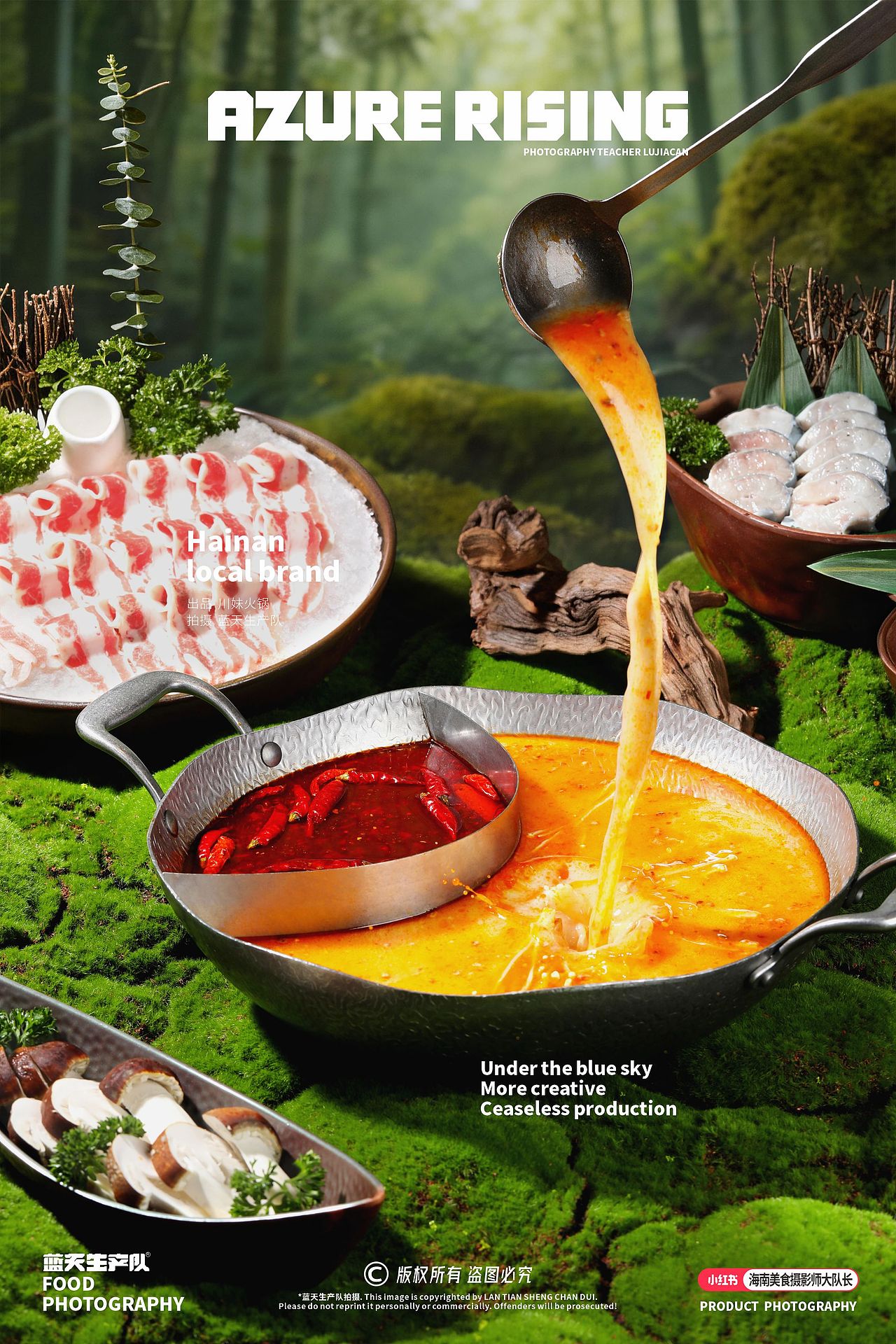 蓝天生产队®#美食摄影#川妹火锅（图ZNDA1MTAzNDA0） - 美食摄影 - 站酷设计师蓝天生产队摄影原创素材 - 站酷ZCOOL