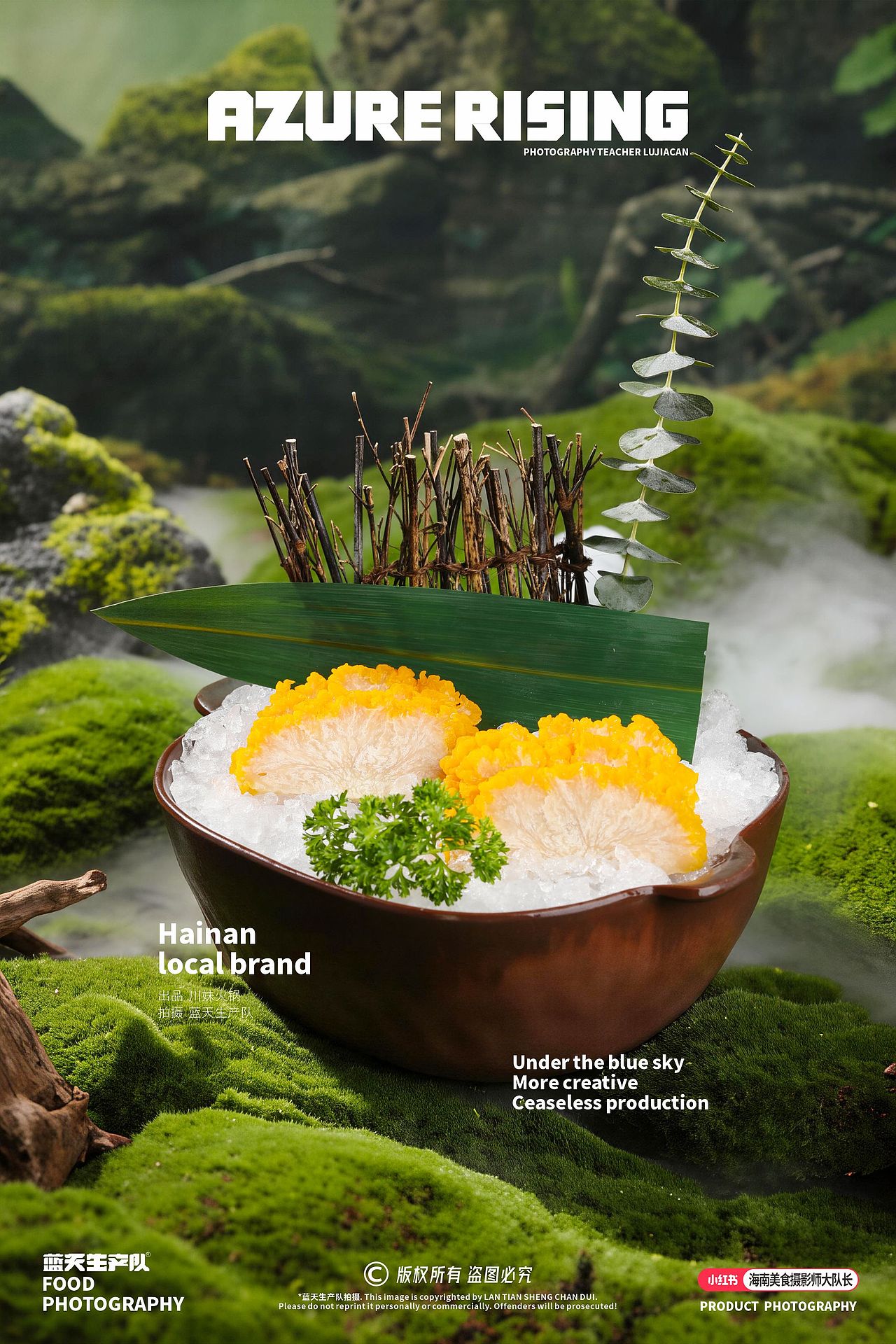 蓝天生产队®#美食摄影#川妹火锅（图ZNDA1MTAzNDEy） - 美食摄影 - 站酷设计师蓝天生产队摄影原创素材 - 站酷ZCOOL