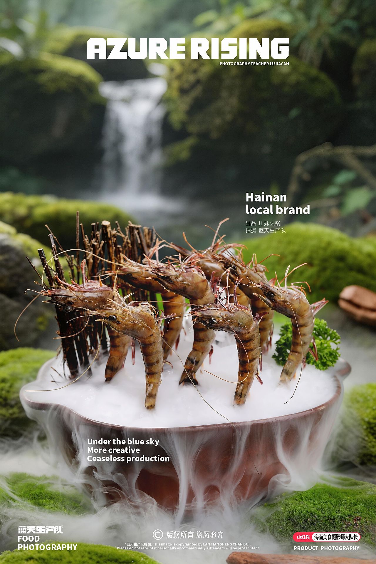 蓝天生产队®#美食摄影#川妹火锅（图ZNDA1MTAzNDE2） - 美食摄影 - 站酷设计师蓝天生产队摄影原创素材 - 站酷ZCOOL