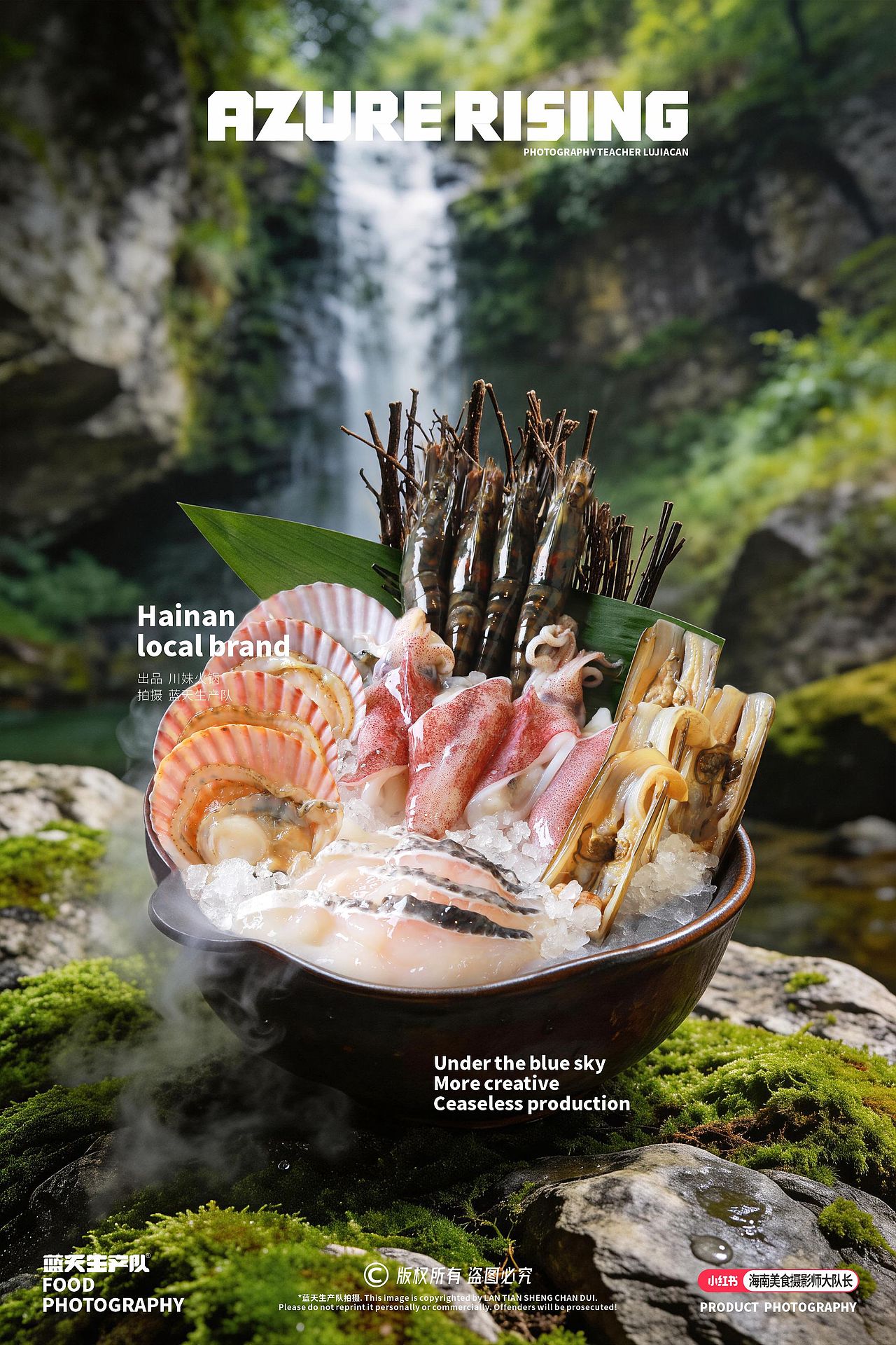 蓝天生产队®#美食摄影#川妹火锅（图ZNDA1MTAzNDI0） - 美食摄影 - 站酷设计师蓝天生产队摄影原创素材 - 站酷ZCOOL