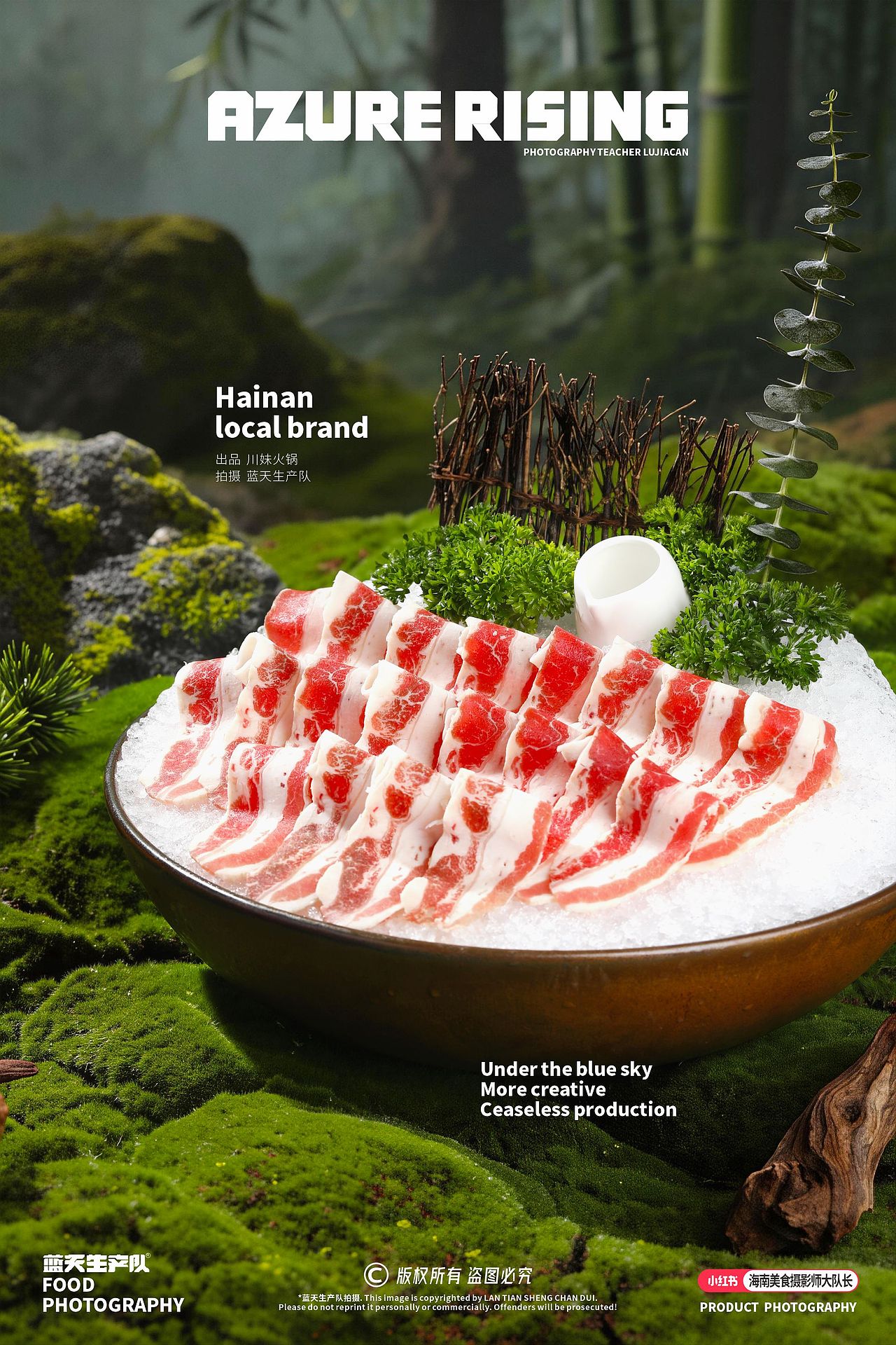 蓝天生产队®#美食摄影#川妹火锅（图ZNDA1MTAzMzky） - 美食摄影 - 站酷设计师蓝天生产队摄影原创素材 - 站酷ZCOOL