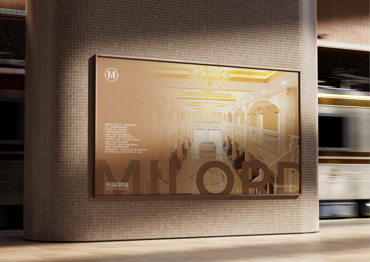 名流健康连锁体检服务品牌全案策划定位设计-上海因心（图ZNDA1MTA1MjE2） - 品牌 - 站酷设计师INHEART上海因心原创素材 - 站酷ZCOOL