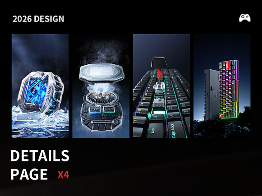 游戏周边产品详情页设计 X4