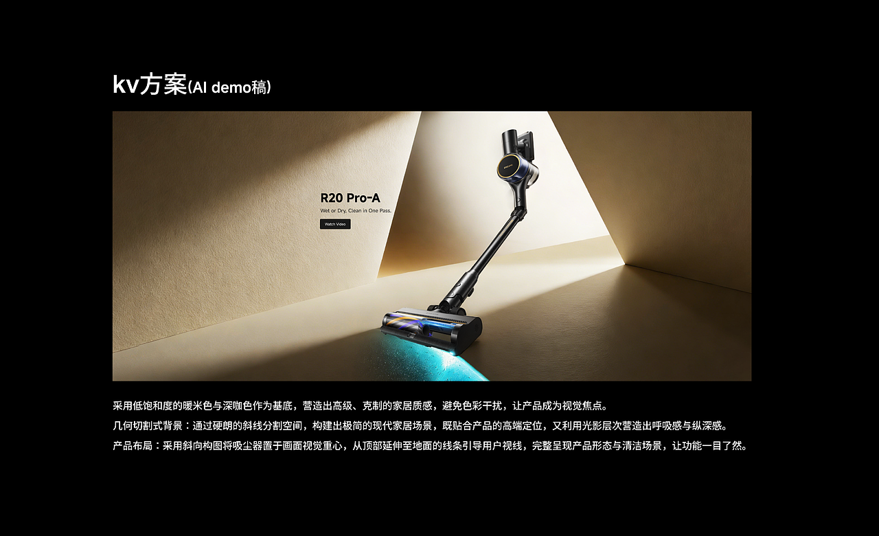 Dreame-吸尘器-R20 Pro-A 新品全案设计（图ZNDA1MTA1Njky） - 宣传物料 - 站酷设计师九页原创素材 - 站酷ZCOOL