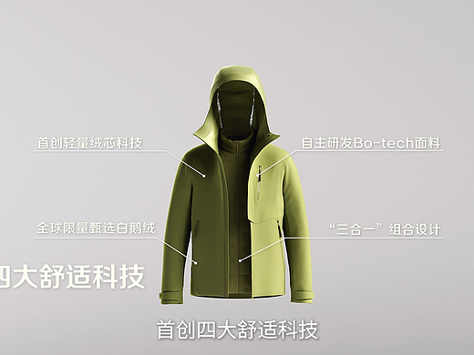 波司登舒适户外工艺视频（个人主页-ZNzM0MTQ1Mjg=） - 动画/影视 - 站酷设计师泽川Felix原创素材 - 站酷ZCOOL