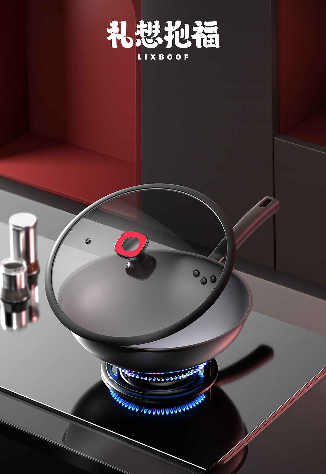 产品摄影 I 红运当头炒锅 ✖ 礼想抱福（图ZNDA1MTEwMTY0） - 产品摄影 - 站酷设计师礼想抱福_LIXBOOF原创素材 - 站酷ZCOOL