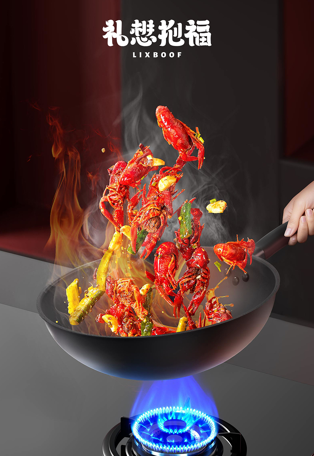产品摄影 I 红运当头炒锅 ✖ 礼想抱福（图ZNDA1MTEwMTg0） - 产品摄影 - 站酷设计师礼想抱福_LIXBOOF原创素材 - 站酷ZCOOL