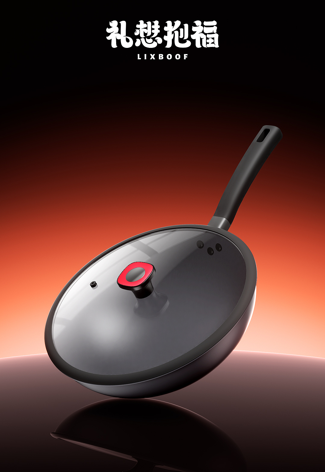 产品摄影 I 红运当头炒锅 ✖ 礼想抱福（图ZNDA1MTEwMTYw） - 产品摄影 - 站酷设计师礼想抱福_LIXBOOF原创素材 - 站酷ZCOOL