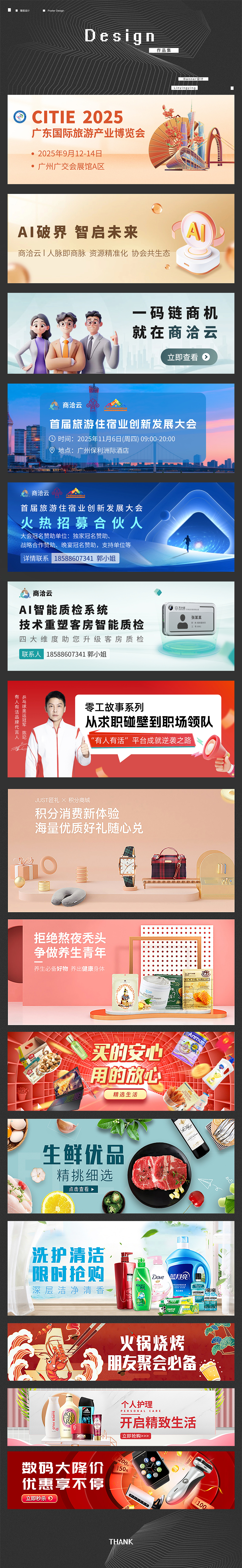 banner（图ZNDA1MTExMDQ0） - 海报 - 站酷设计师Lynynyu原创素材 - 站酷ZCOOL