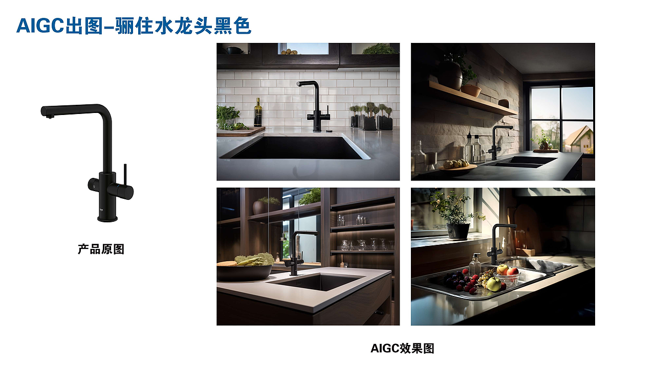 AIGC作品-快消/家居（图ZNDA1MTEzMTIw） - AI作品 - 站酷设计师KaiProsper原创素材 - 站酷ZCOOL