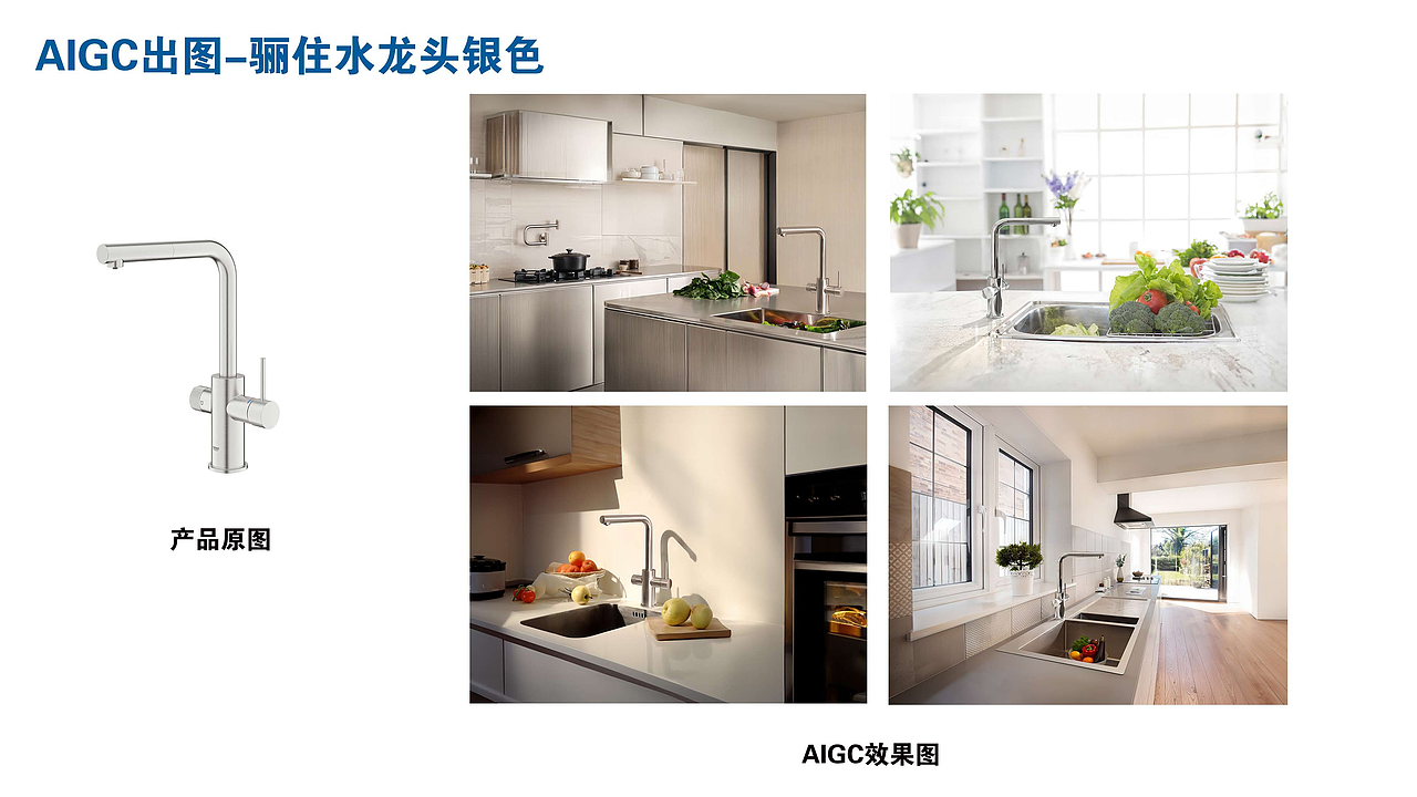 AIGC作品-快消/家居（图ZNDA1MTEzMTA4） - AI作品 - 站酷设计师KaiProsper原创素材 - 站酷ZCOOL